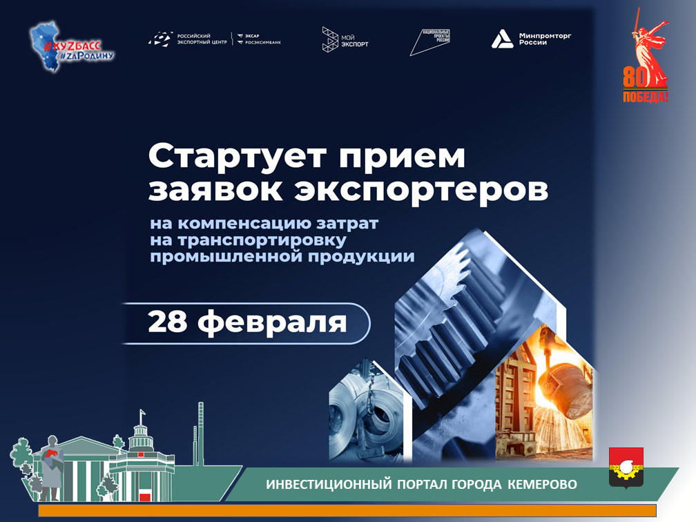 затраты .png